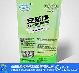 忻州水产养殖消毒剂 水产养殖消毒剂 山西星和光环保
